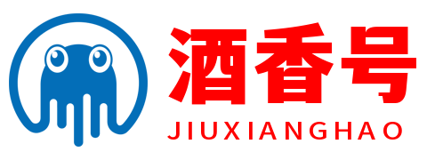 酒香号